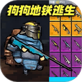 狗狗地铁突围